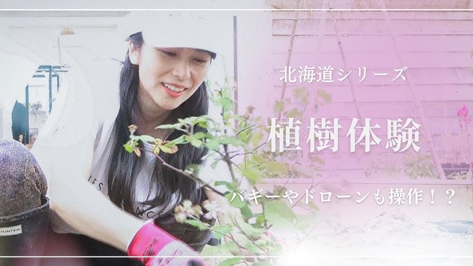 柴咲コウが馬主に カントリーライフ体験 柴咲コウと北海道を巡る旅 6 ポロファーム編 Youtube