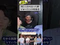 イギリス人「目があった時はこうする」 #イギリス人の本音 #コミュニケーション #文化の違い