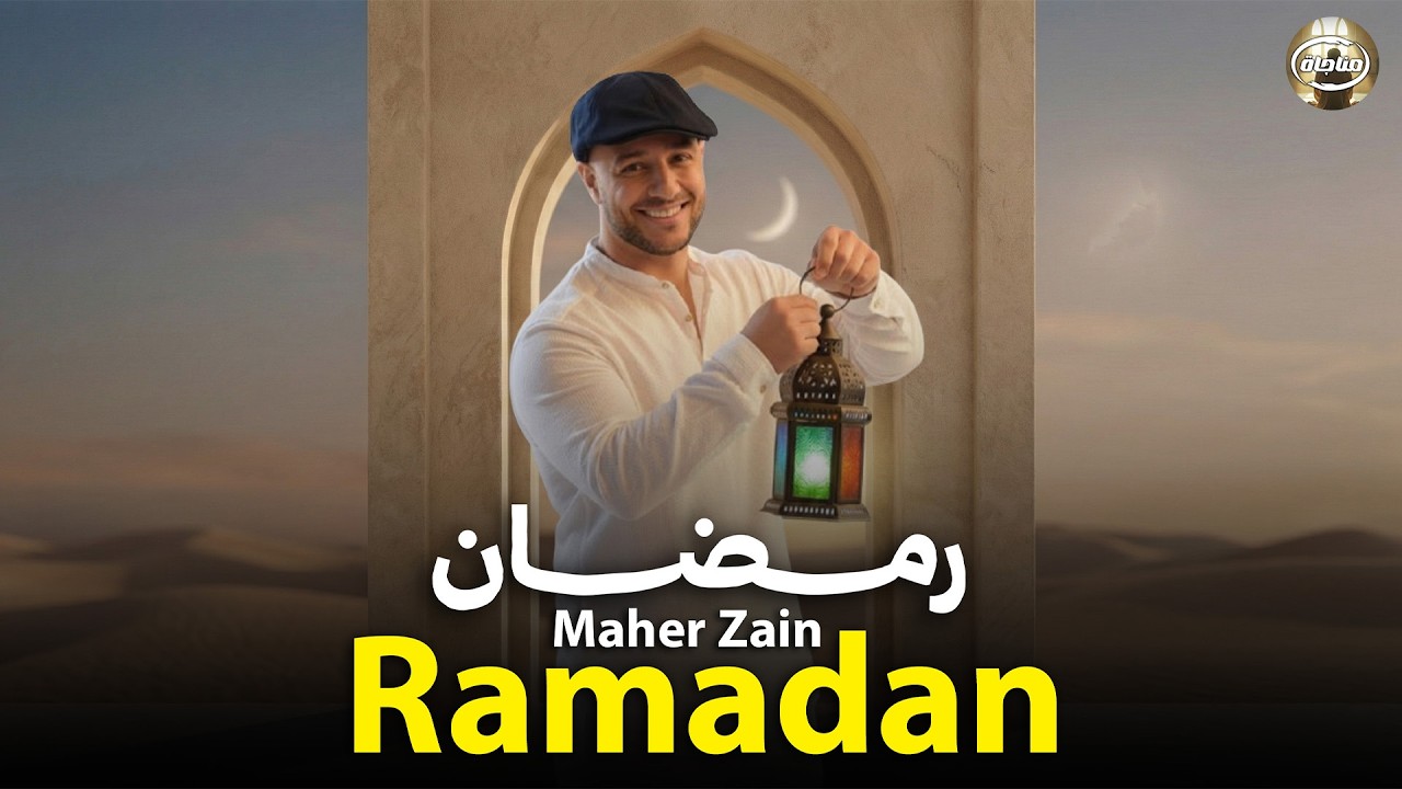 🌙 رمضان – ماهر زين | Ramadan (Arabic Version) | Best Islamic Songs for Ramadan 2026