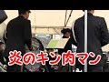 炎のキン肉マン(東京マラソン2019 防衛省前）ー海上自衛隊東京音楽隊