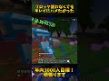 さっきスタバで...#マインクラフト #マイクラ #バズれ #minecraft #pvp #music #shortsfeed #shorts #short