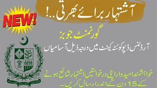 New Jobs l Pakistan Ordnance Depot l  Quetta Cantt l Jobs 2020 l #Sajjad