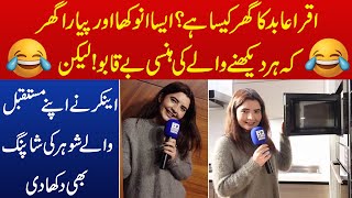 Iqra Abid Ka Ghar Kaisa He? Shadi Ki Shopping Ghar Ko Decor Kaise Krwaye Anchor Ne Bta Diya