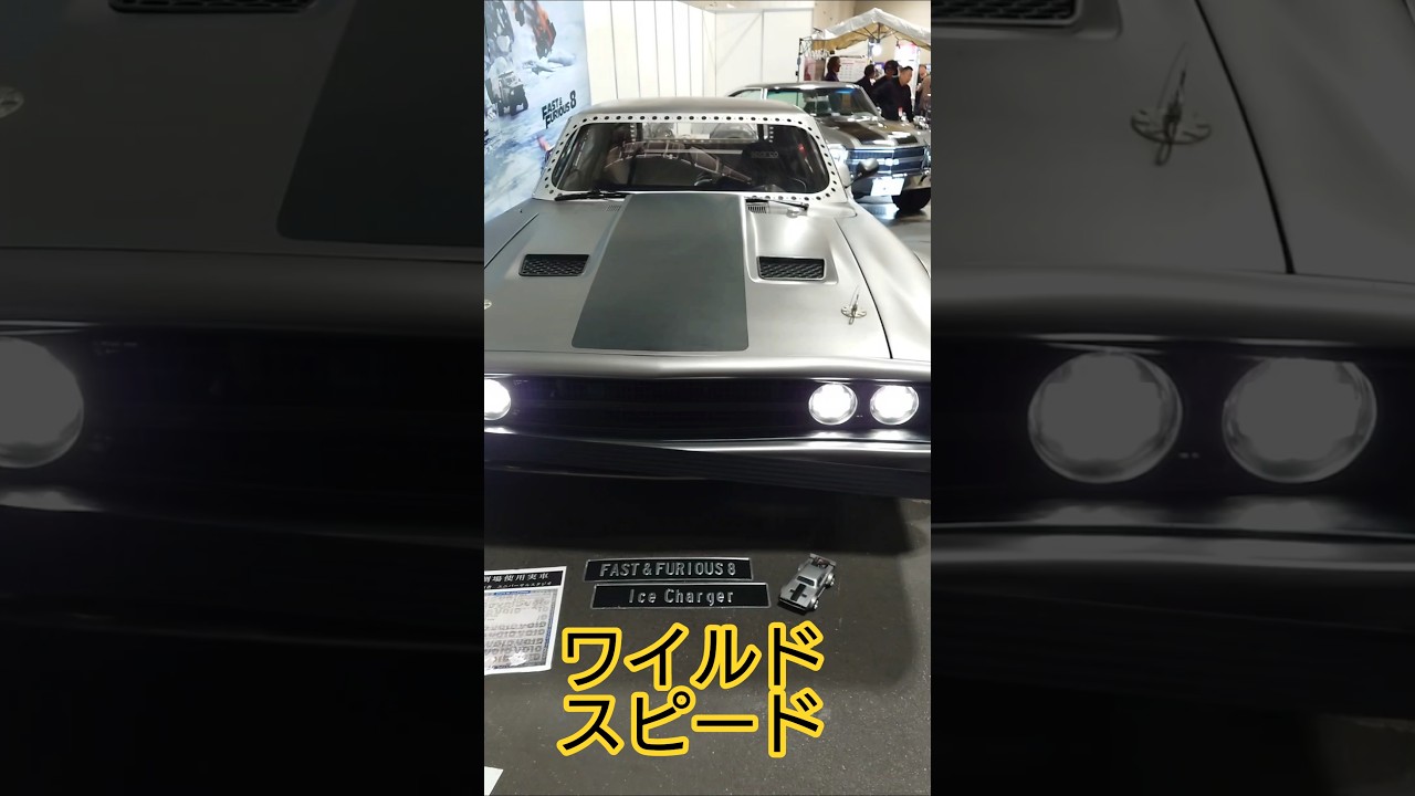 Ice Charger, Fast and Furious 8 ワイルド・スピード - YouTube