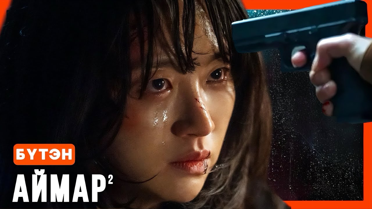 ХҮҮХЭД ҮЙЛДВЭРЛЭЭД ДАРАА НЬ ЗАРДАГ