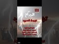 ترنيمه مليكه والنمرود مصر السعودية ترند الجزائر اكسبلور 