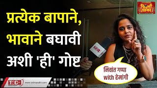 Hemangi Kavi Tamasha Live Interview | तमाशा लाईव्हच्या निमित्ताने हेमांगी कवी सोबत खास गप्पा