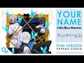 (Thai Version) Your Name - Little Glee Monster 【Vanitas no Carte Part 2】┃ FAHPAH ⚡