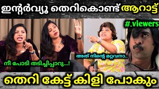 Its Lucky I Didnt Get Stabbed In The Interview Troll Video Diya Sana Interview Troll Viral...