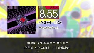 Gitadora MODEL DD3 Bass Extreme Full Combo