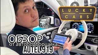 Краткий обзор сканера Autel 919 зачем я его купил и какие есть плюсы в аутель