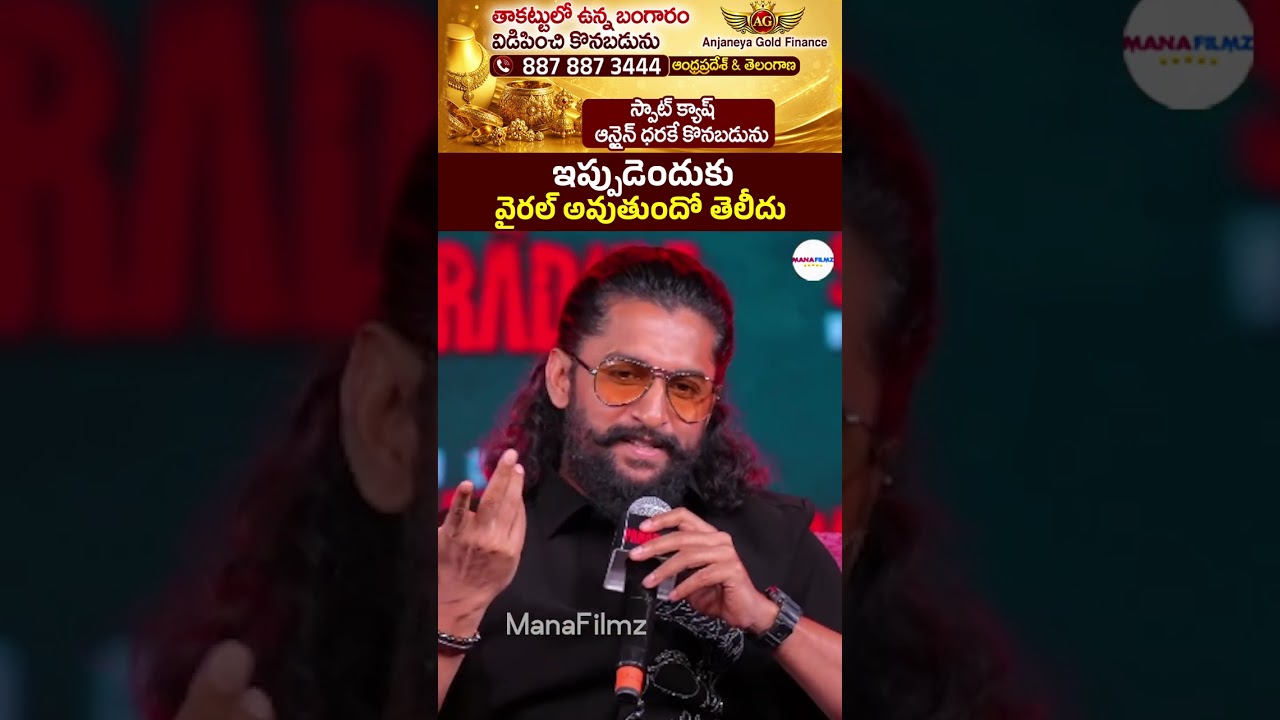 Hero Nani Reaction On His Old Speech Viral | The Paradise Movie | ManaFilmz