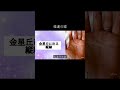 縦線がある人はすごい #占い #今日から開運 #手相 #手相占い #スピリチュアル