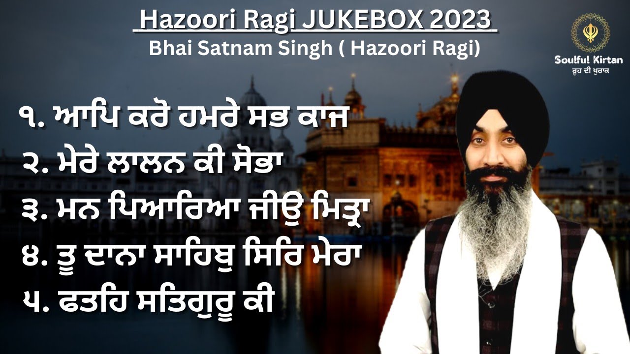 New Shabad jukebox 2022 Bhai satnam singh hazoori ragi Sri Harmandir sahib soulful kirtan