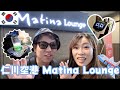 【Matina Lounge】最新設備の揃った、仁川空港VIPラウンジを初体験⭐️
