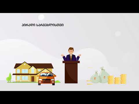 1. რა არის კორუფცია