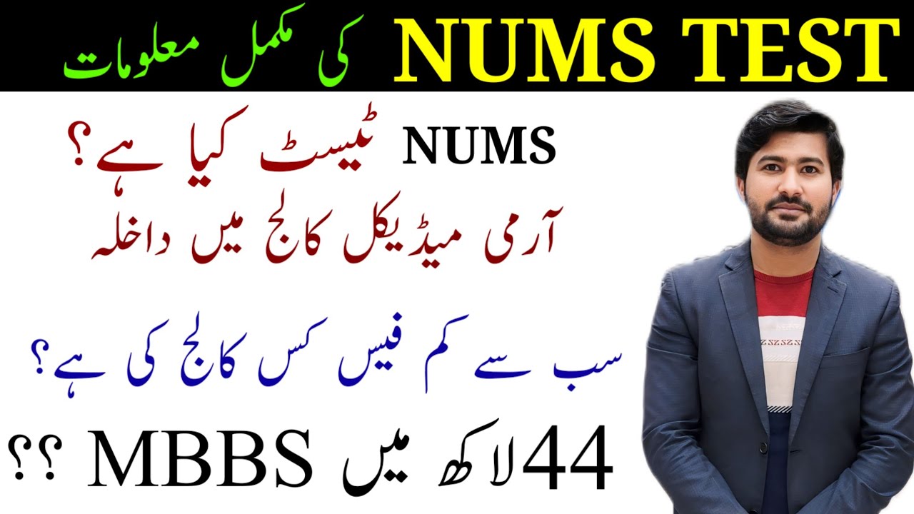 Complete Guide To NUMS MDCAT 2024 Private MBBS In Pakistan Army complete-guide-to-nums-mdcat-2024-private-mbbs-in-pakistan-army