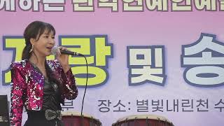 가수 조아라★남이가 원곡 서지오★제9회 주민노래자랑 및 송년회★가수 남순과 함께하는 관악 연예인 예술단2022년 11월 20일 별빛내린천 수변수대에서