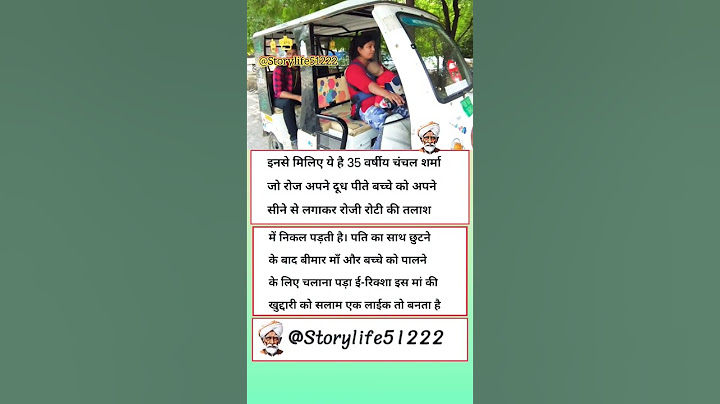 She runs on the streets carrying her child in her lap so that her newborn son and sick mother do not sleep hungry! #shorts #yt #sh