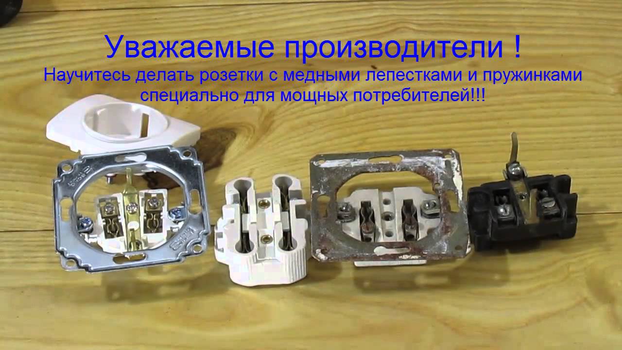 Электрическая розетка Как сделать качественно - YouTube