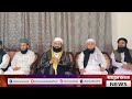 Makkah & Madinah Attack Sparks Global Outrage | Pakistan Takes Firm Stance | Ulema Press Conference