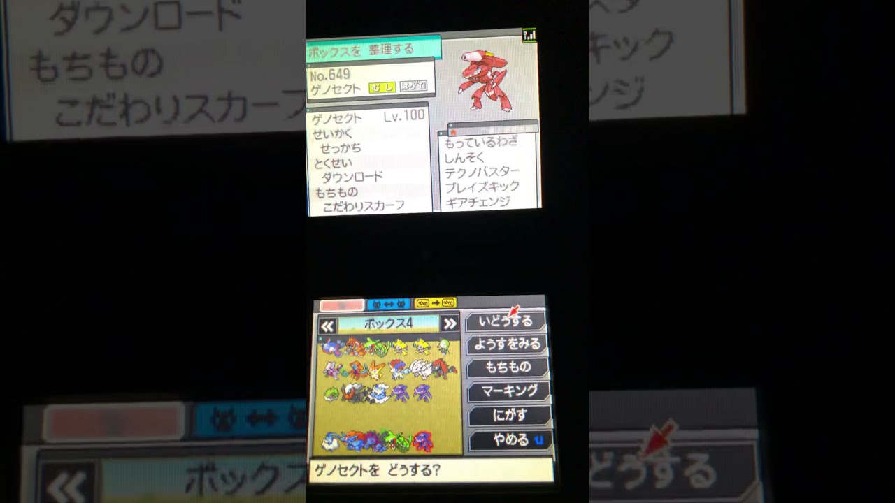 復活したふしぎなおくりものが神すぎる【ポケモンBW2】#shorts
