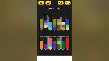 【Water Sort Puzzle】 Level 3351