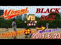 『今月からプレゼント企画開始！』【後半】 vs BLACK SOX さん（和歌山県） オープン戦 2019.6.23