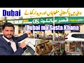 Qasr Sialkot Restaurant Dubai | Best Pakistani Food In Dubai | qasr sialkot Dubai International City
