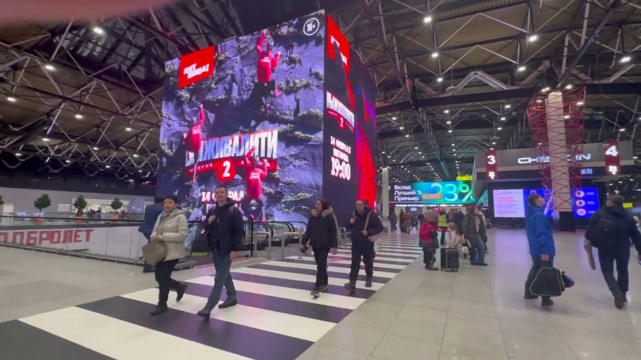 Moscow 2025. Sheremetyevo Airport. International Terminal C.