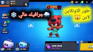 لعبة SUPERCELL الجديدة تنافس كلاش اوف كلانز Brawl Stars