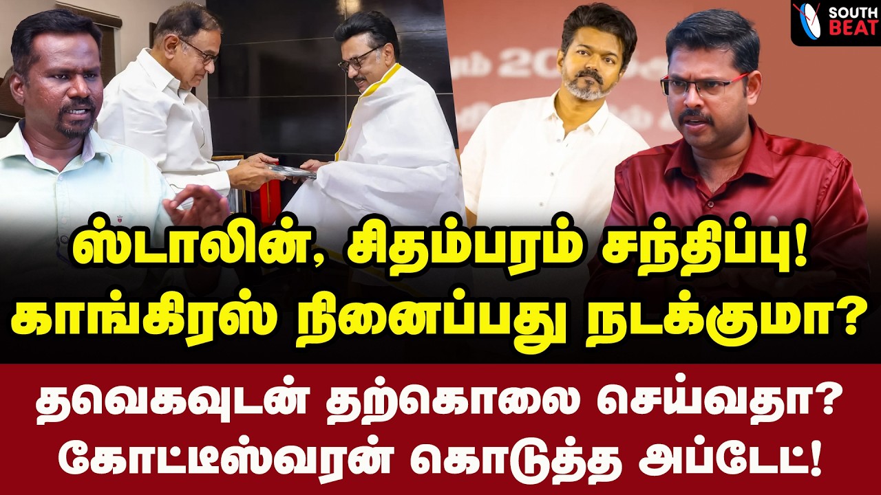 வாடா சாம்பு மவனே! செமயா கலாய்த்த கோட்டீஸ்வரன் | Journalist Koteeswaran Interview | MK Stalin | Vijay