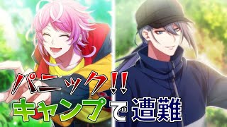 まさかの非常事態！乱数と寂雷が手を組み、協力して救助活動に臨む...！？【ヒプマイARB】『イベントストーリー：パニックatマウンテン~遭難de一時休戦~』