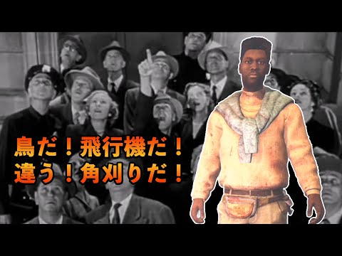 だーおかのハイテンポdbd：鳥だ！飛行機だ！違う！ただの角刈りだ！【PS4版 Dead by Daylight】#173