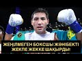 16-0 Рекордымен Жеңілмеген Британилық Боксшы Жәнібек Әлімханұлы Жекпе Жекке Шақырды!