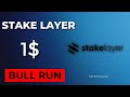 Stake layer la nouvelle crypto  ne pas manquer avant le bull run