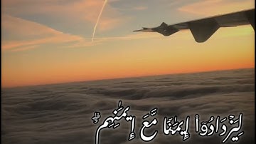 القارئ عبدالرحمن مسعد (هُوَ الَّذِي أَنزَلَ السَّكِينَة)سورة الفتح