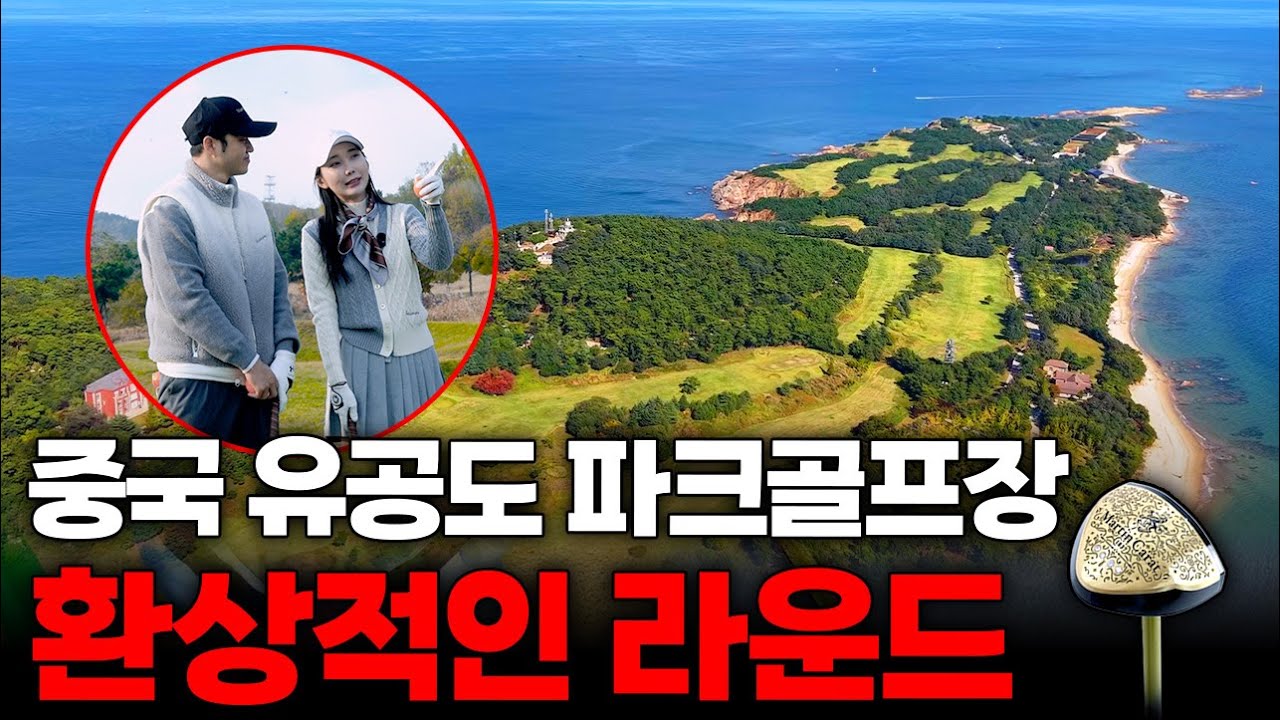 이런 파크골프장은 처음 봤습니다! 주식 고수에게 듣는 투자 필승법과 멘탈 관리 (with 천영재 대표)