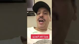 جديد الشاعر محمد ابن الذيب ياويح قومي 2022