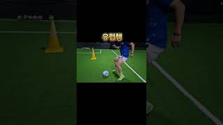 포기하지 않는 도전 #soccer #futsal #dribbler #football #drilling #soccerskills #1대1 #축구레슨 #축구 #축구스킬 #탈압박 #풋살