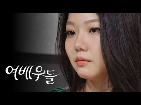 여배우들(2009)  "그러니까 쫓겨나지💥" 최지우 VS 고현정 대립 연기 | #배우 | #연기 | #여자독백