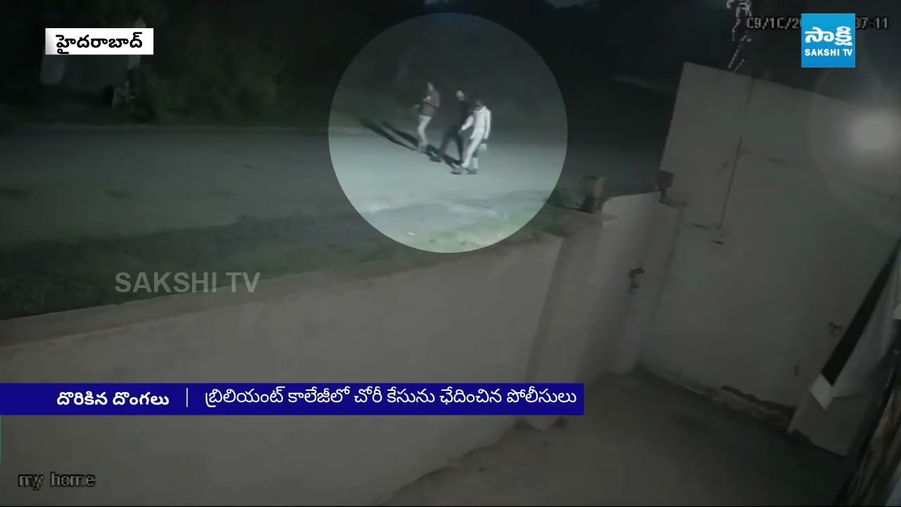 Tension At Kodad DSP Office & Hyderabad College Theft Updates || Telangana News || 