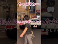 2024年10月15日#犯人#警察#ネタ#shorts #急上昇