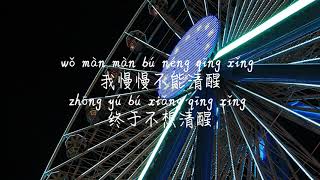 【我超喜欢你-沈以诚】WO CHAO XI HUAN NI-CHEN YI CHENG /TIKTOK,抖音,틱톡/Pinyin Lyrics, 拼音歌词, 병음가사/No AD, 无广告, 광고없음