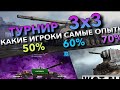 ❓ВСТРЕТИЛ самый потужный танк в бт 3х3. Вот как его контрить | Tanks Blitz #tanksblitz #танксблиц