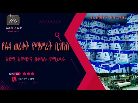 ቪዲዮ: የወረቀት ክሊፕን በመጠቀም የቁልፍ ሰሌዳ ኡሁ 8 ደረጃዎች (ከስዕሎች ጋር) ቪዲዮ: የወረቀት ክሊፕን በመጠቀም የቁልፍ ሰሌዳ ኡሁ 8 ደረጃዎች (ከስዕሎች ጋር)