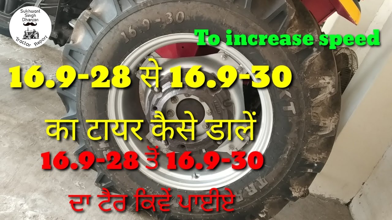 16 9 28 16 9 30 How To Upgrade Your Tractor From 16-9-28-16-9-30-how-to-upgrade-your-tractor-from