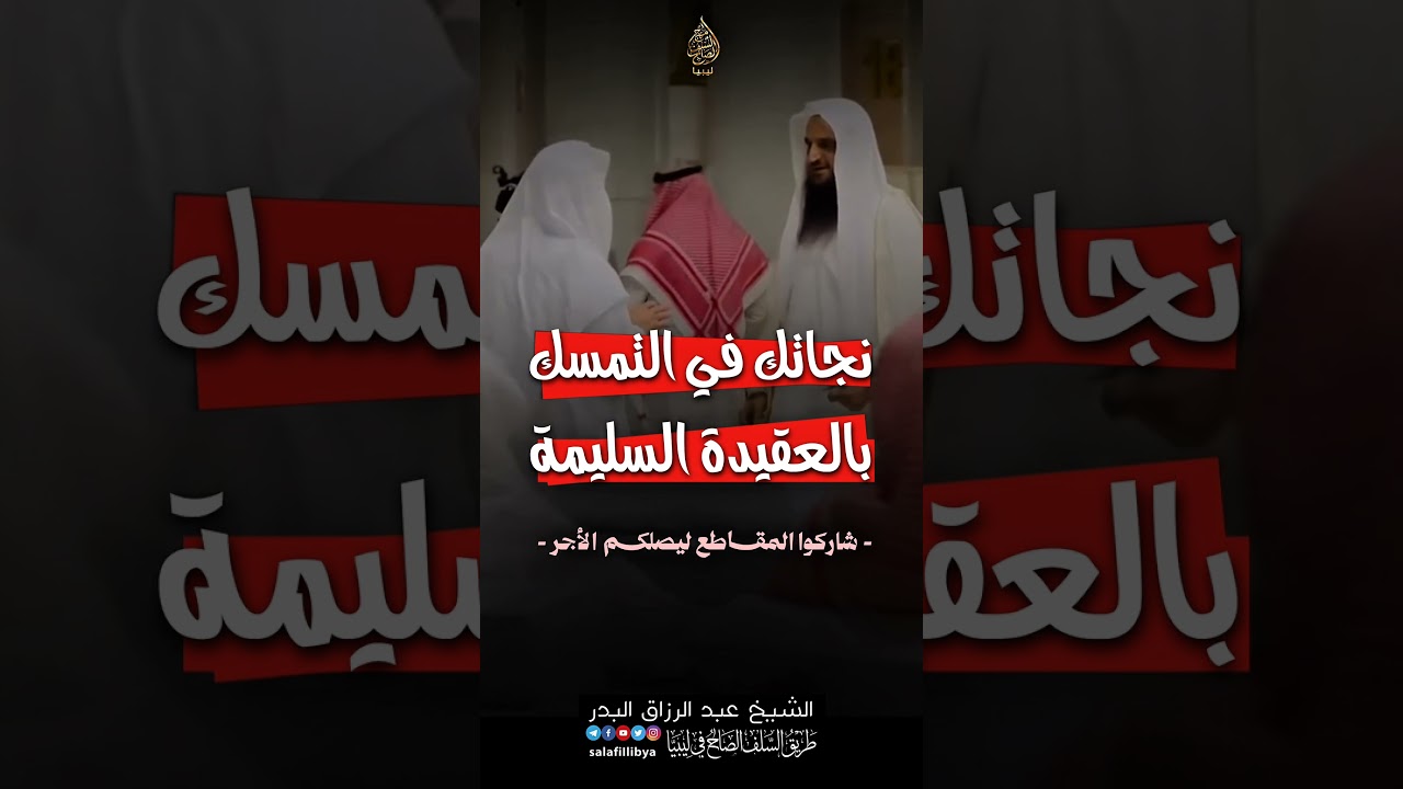 العقيدة السلمية هي رأس مالك!