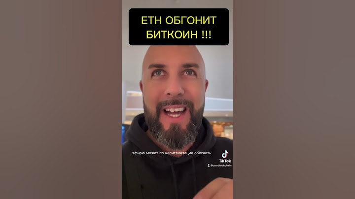 Эфир обгонит БИТКОИН ! #крипта #bitcoin #eth