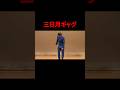 【ギャグ】三日月/絢香【サツマカワRPG】【Yes!アキト】